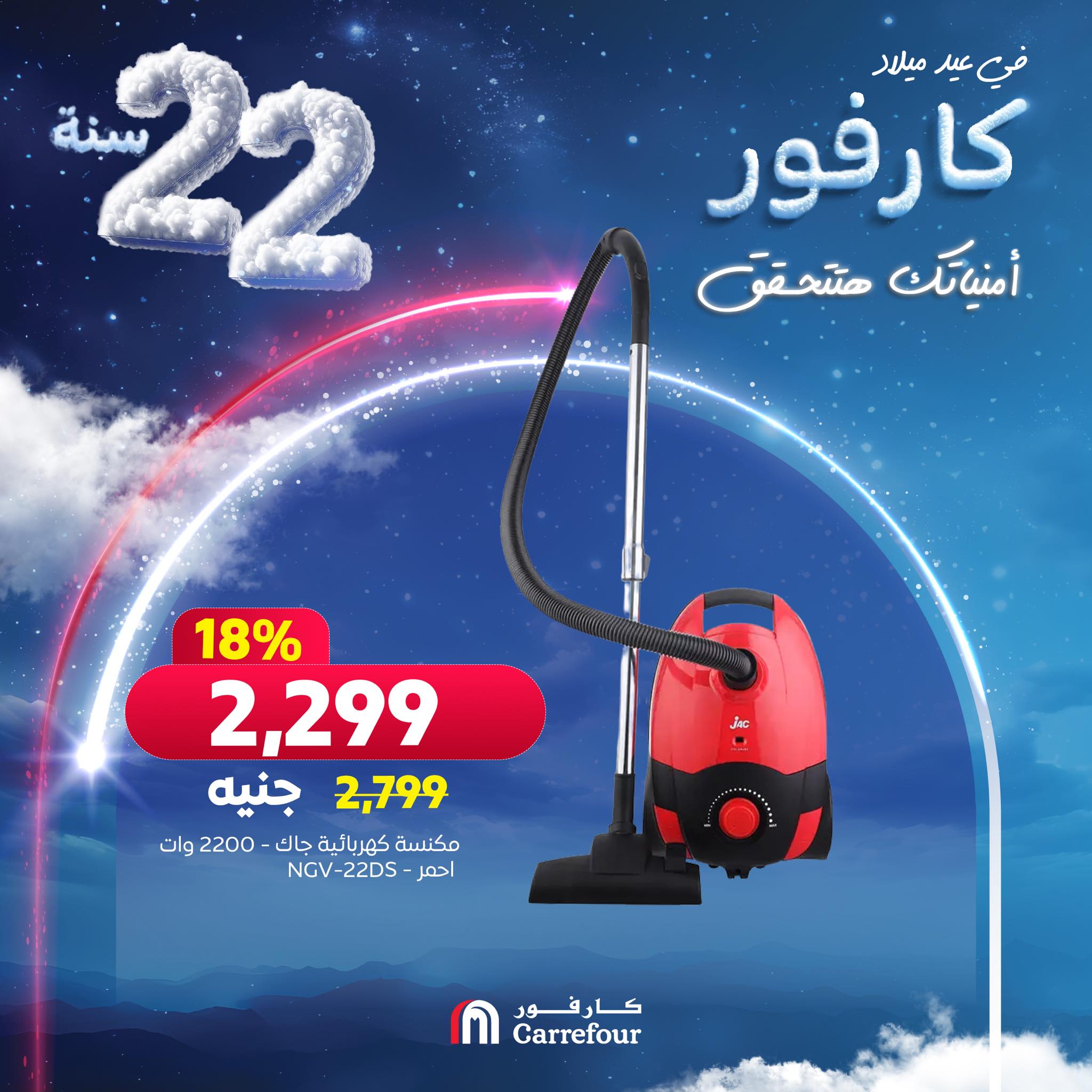 carrefour offers from 18jan to 11jan 2025 عروض كارفور من 18 يناير حتى 11 يناير 2025 صفحة رقم 9